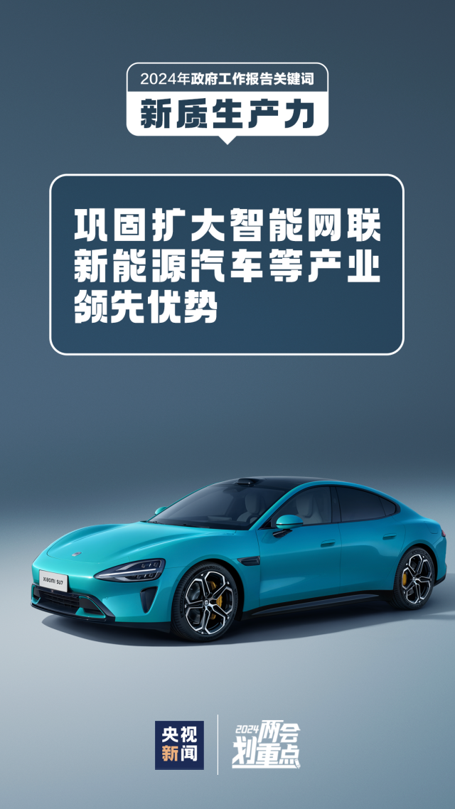 一组图带你了解“新质生产力”(图4) 一组图带你了解“新质生产力”(图4)