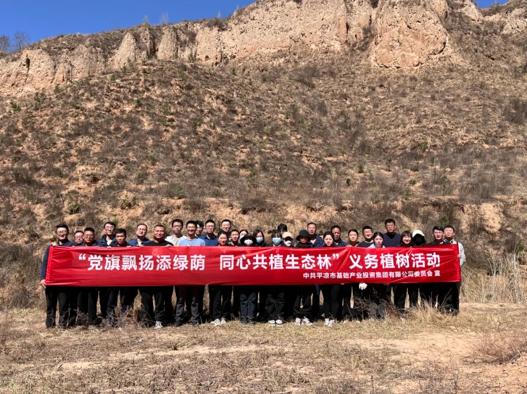 市产投集团开展义务植树活动(图4) 市产投集团开展义务植树活动(图4)